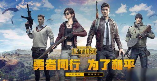 和平精英ss 22赛季最新爆料,全新爆料揭秘，战火再燃，荣耀归来！