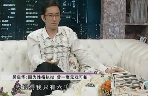 吴启华圈内爆料,独家爆料震惊业界