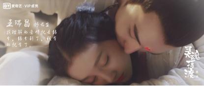 灵魂摆渡所有床戏视频,床戏片段集锦揭秘