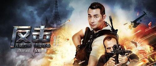 绝地反击电影免费观看,免费观影，热血激战一触即发！