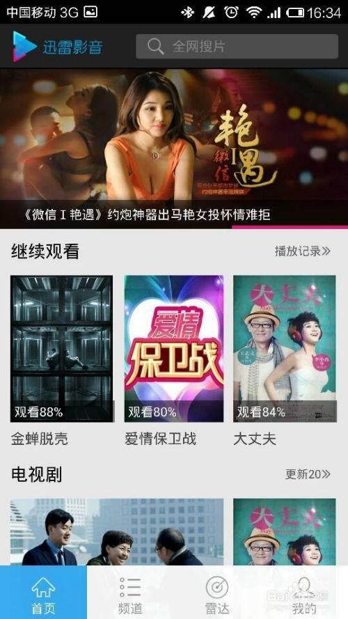 免费云播电影在线观看,在线观影新体验