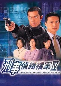 刑事档案侦缉4免费观看,免费解锁探案之旅