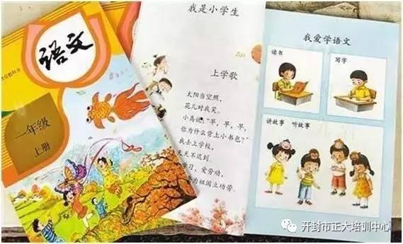 小学一年级语文上册教学视频,一年级语文上册教学视频精彩内容概述