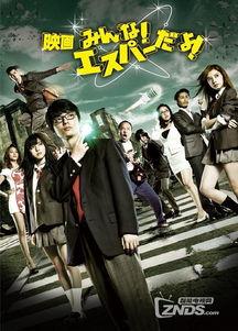 日本我们都是超能力者,现实与幻想的交织