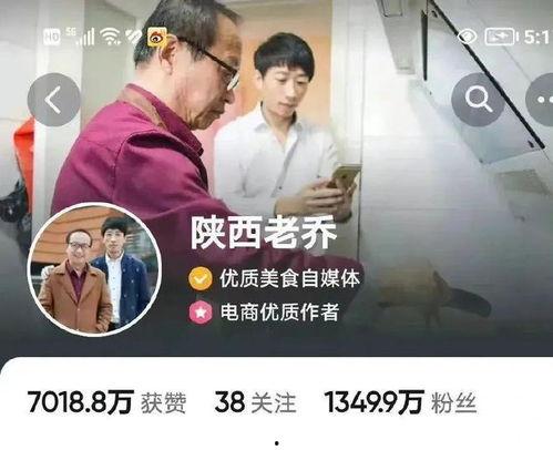 爆料陕西老乔事件视频