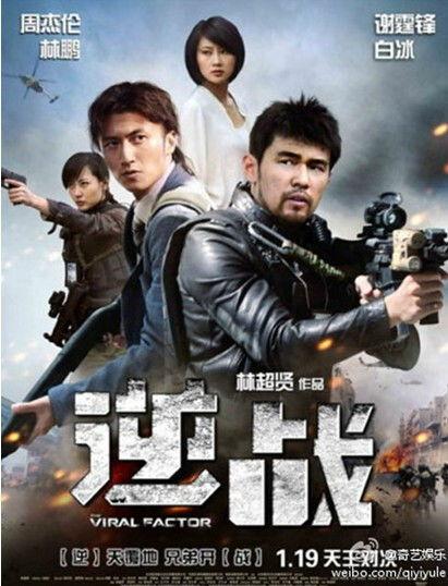 逆战电影在线观看免费,免费在线观看，热血激战，燃情再现！