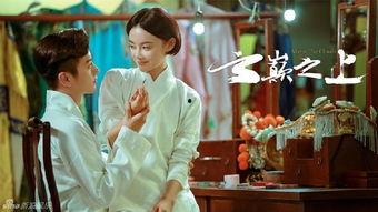 云巅之上1全集免费观看