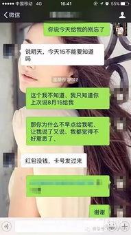 美女被渣男爆料视频网站,网络舆论风波再起