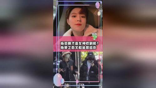 吃瓜爆料杨芸晴视频,揭秘娱乐圈幕后真相