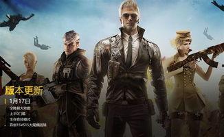 端游吃鸡最新更新爆料,全新玩法与优化，带你领略极致竞技体验！