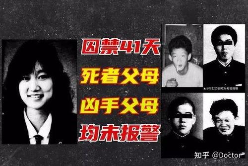 日本杀人大案,揭秘日本震惊全国的连环杀人案