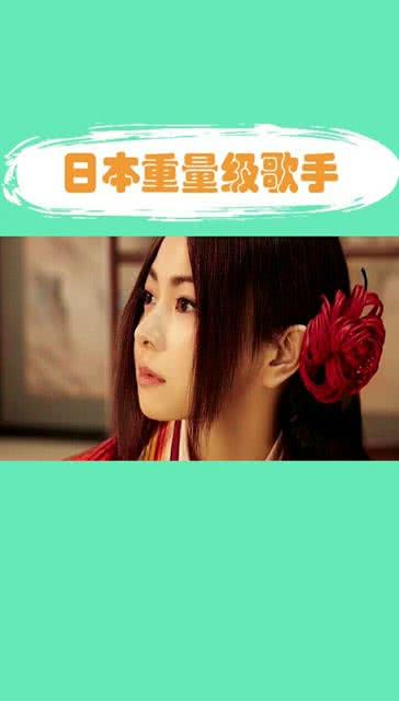 日本 三大歌姬,演绎音乐传奇，引领流行风潮