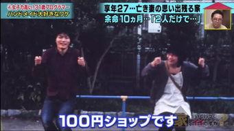 日本男兒vs,传统与现代的碰撞与融合