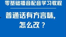 普通话视频教程全集,轻松掌握标准发音与口语技巧