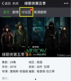 绿箭侠2免费观看,免费观影之旅，英雄传奇等你解锁