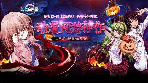 幻想全明星使用权