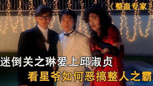 蛊整专家免费观看,免费观看蛊整专家，一探究竟