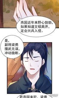 太子漫画全集免费在线观看,免费在线畅享奇幻冒险之旅