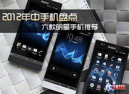 明星智能手机,引领潮流的智能手机传奇