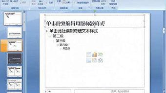 ppt 010在线播放,精彩内容概览