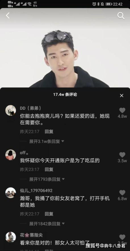 娱乐圈吃瓜抖音号有哪些